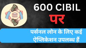 600 CIBIL score loan app