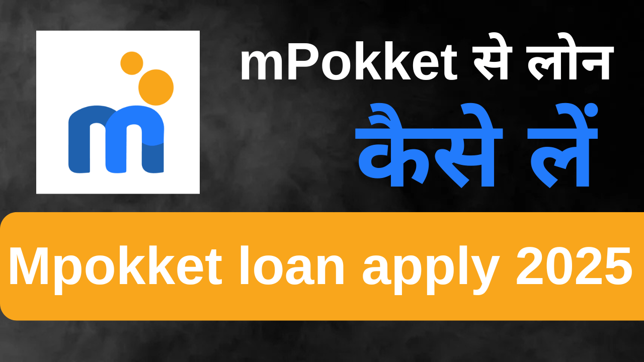 mPokket Se Loan Kaise Le