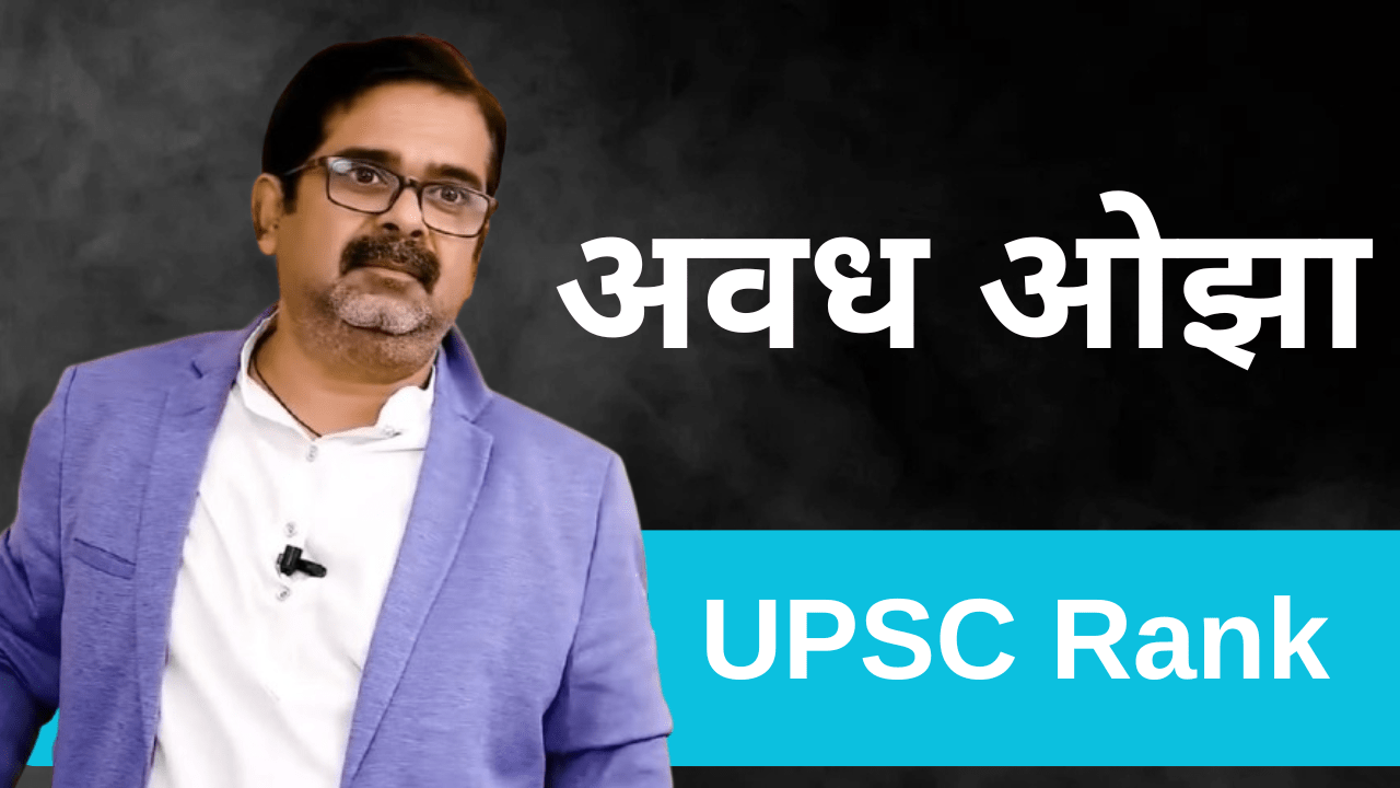 Avadh Ojha Sir UPSC Rank